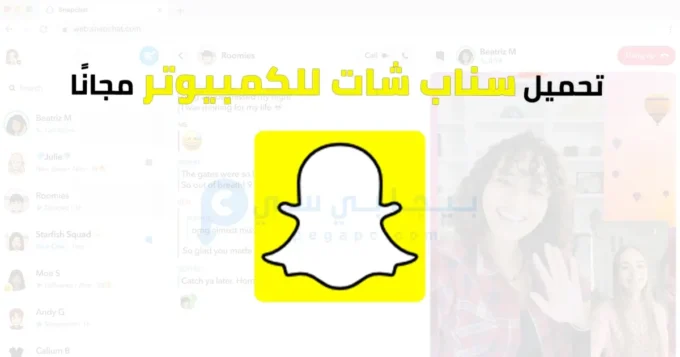 Snapchat Desktop