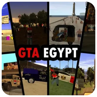 تحميل جاتا المصرية