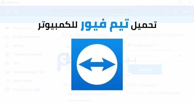 تحميل تيم فيور للكمبيوتر