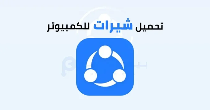 شيرات