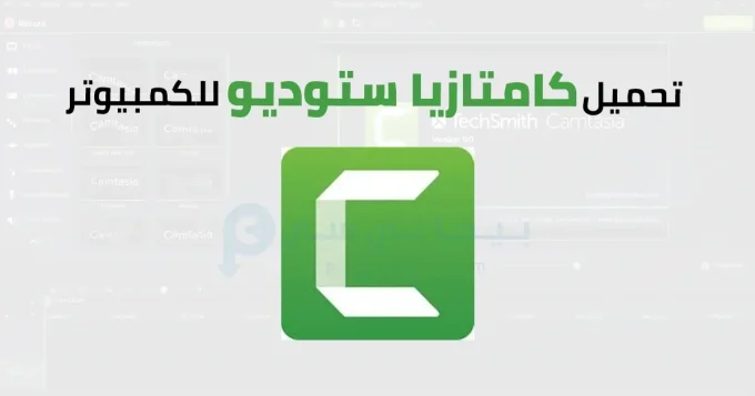 كامتازيا ستوديو