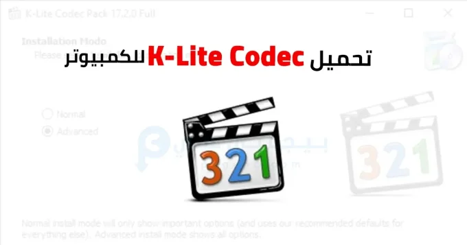 K-Lite Codec