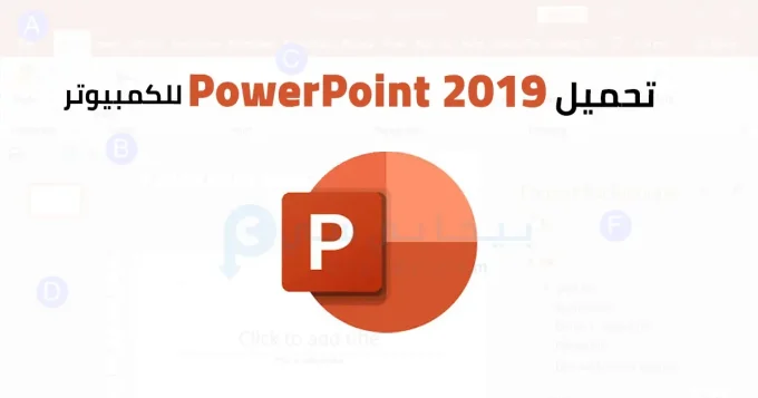 PowerPoint 2019