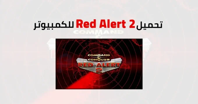 Red Alert 2