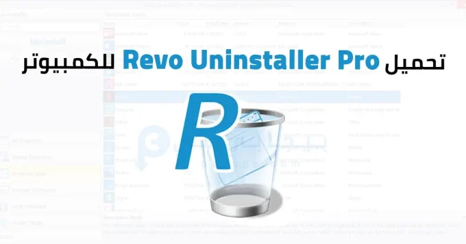 Revo Uninstaller Pro