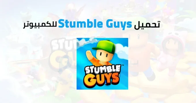 Stumble Guys