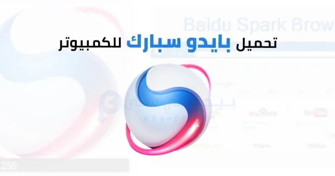 بايدو سبارك