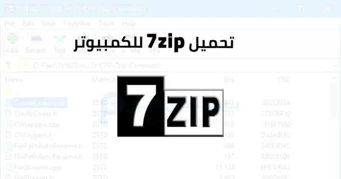 7zip