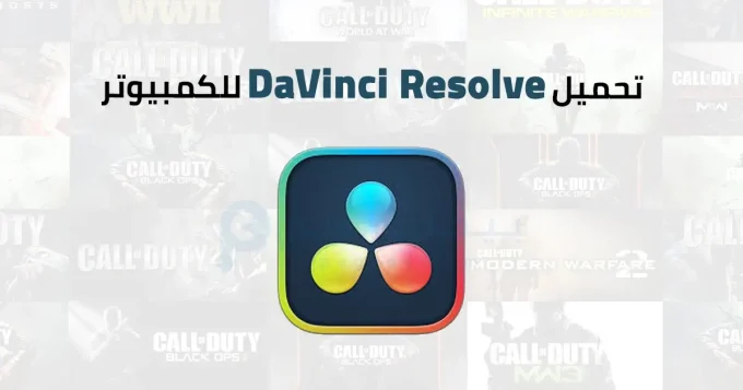 DaVinci Resolve