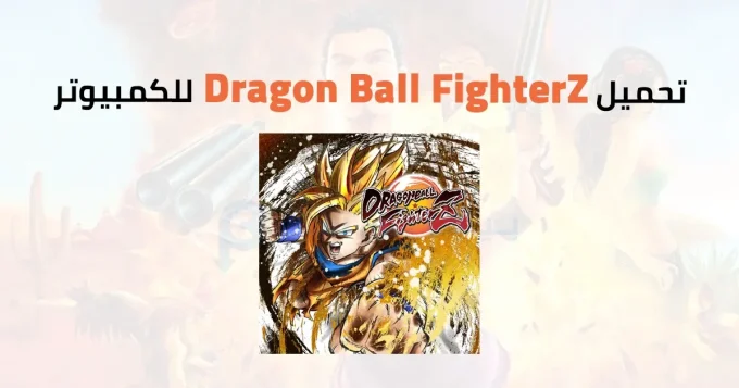 Dragon Ball FighterZ
