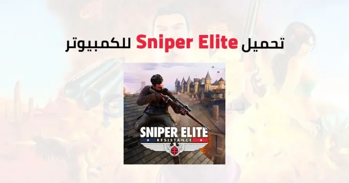 Sniper Elite