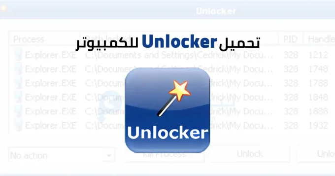 Unlocker