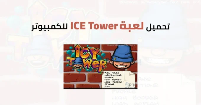 ICy Tower