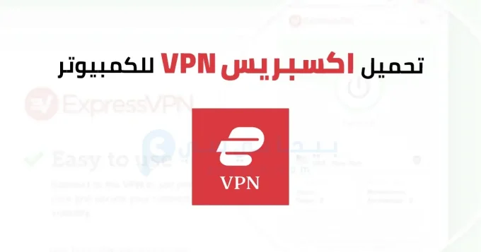 VPN