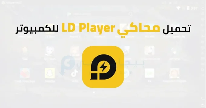 LD Player